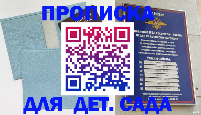 найти адрес прописки в Соль-Илецке